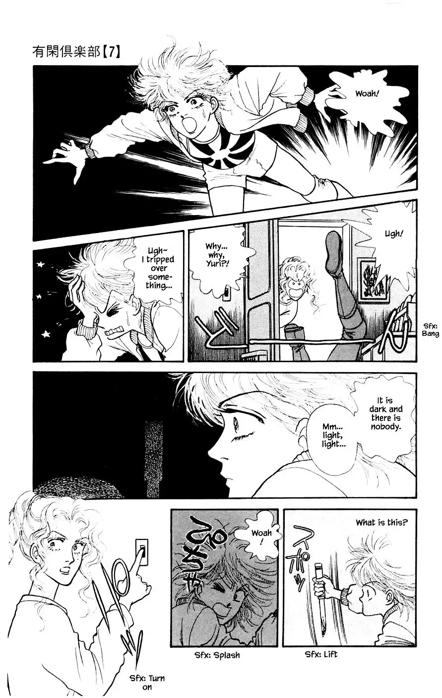 Yukan Club Chapter 20.2 14